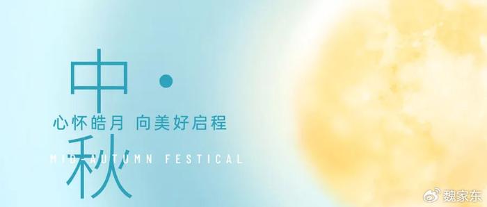 中秋佳节表达爱意的创意文案与温馨祝福语大全