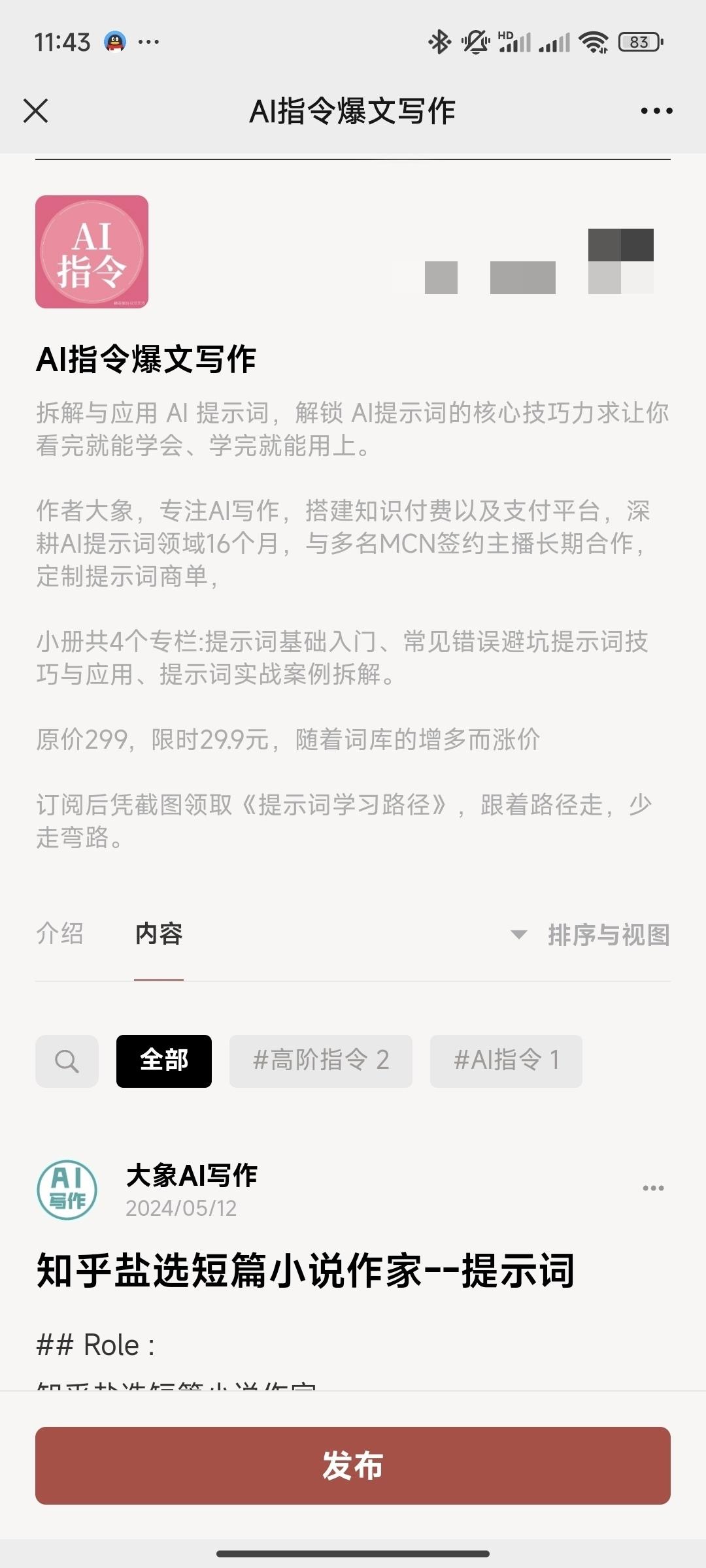 全面解析：AI创作短篇文章的全过程及应用技巧