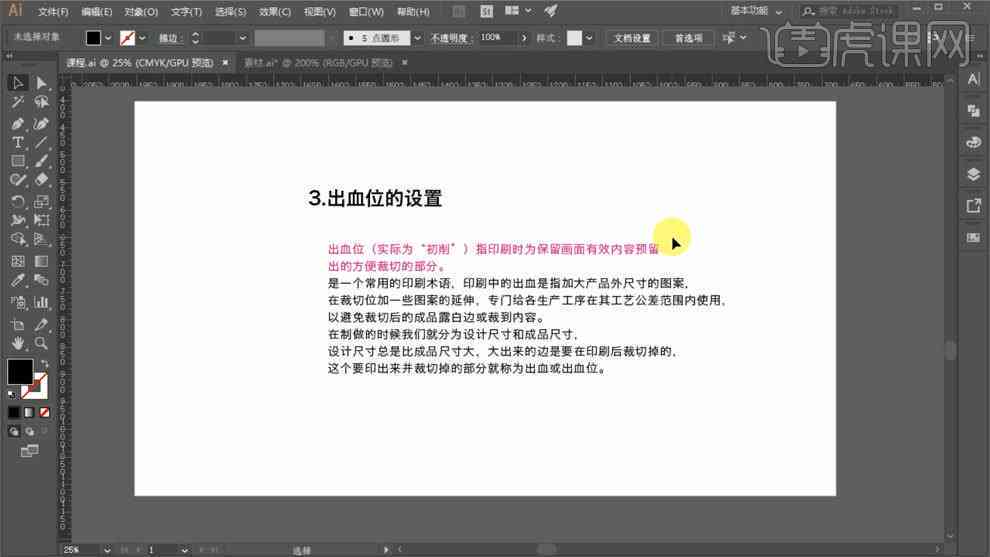 AI怎么出制作稿：从制作到文档制版与完稿全攻略