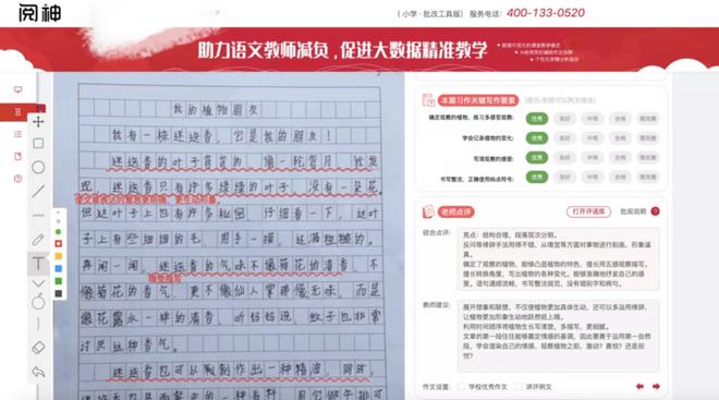 网易有道作文批改怎么样？准确度如何？