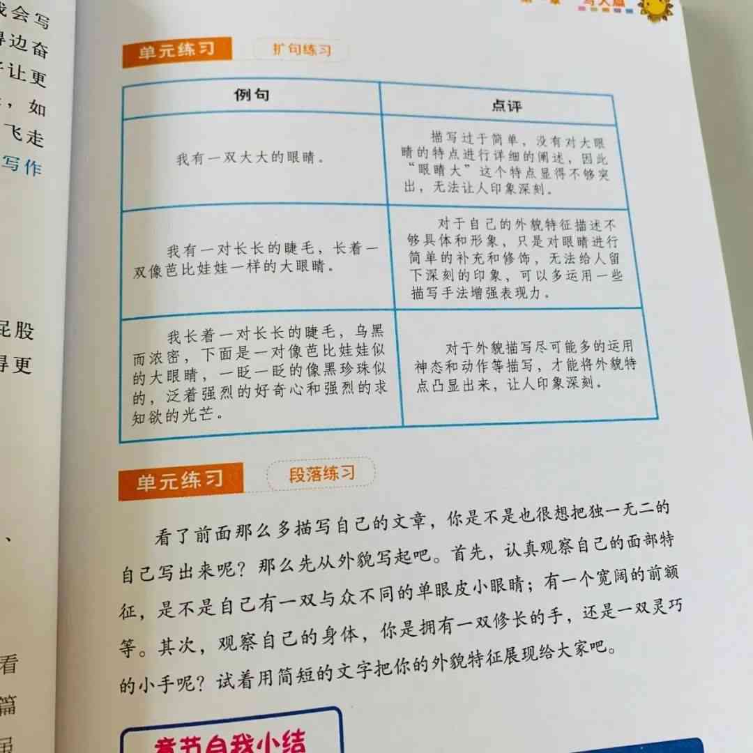 全面攻略：掌握高效驯服作文的技巧与策略