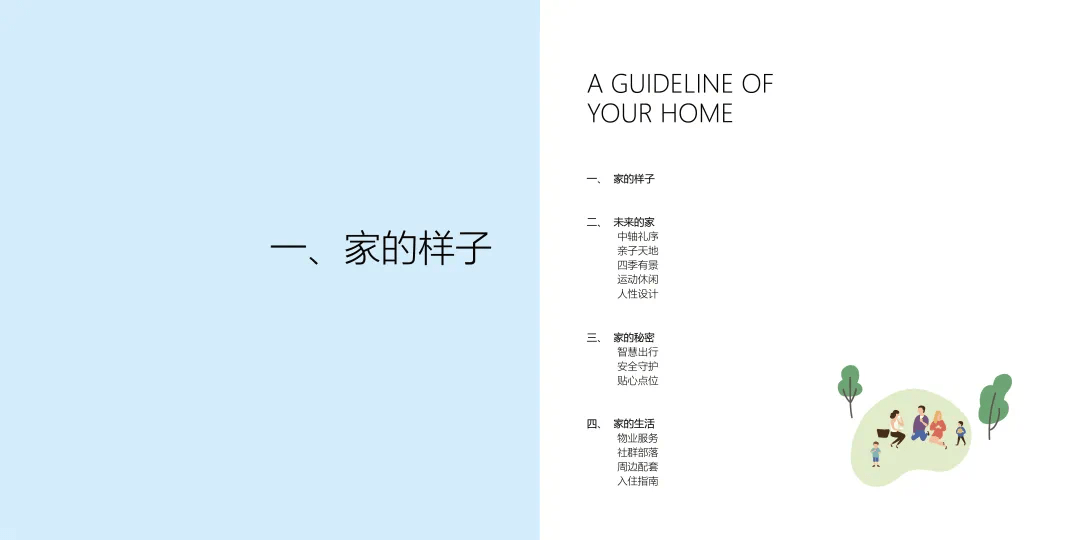 改写匠使用指南