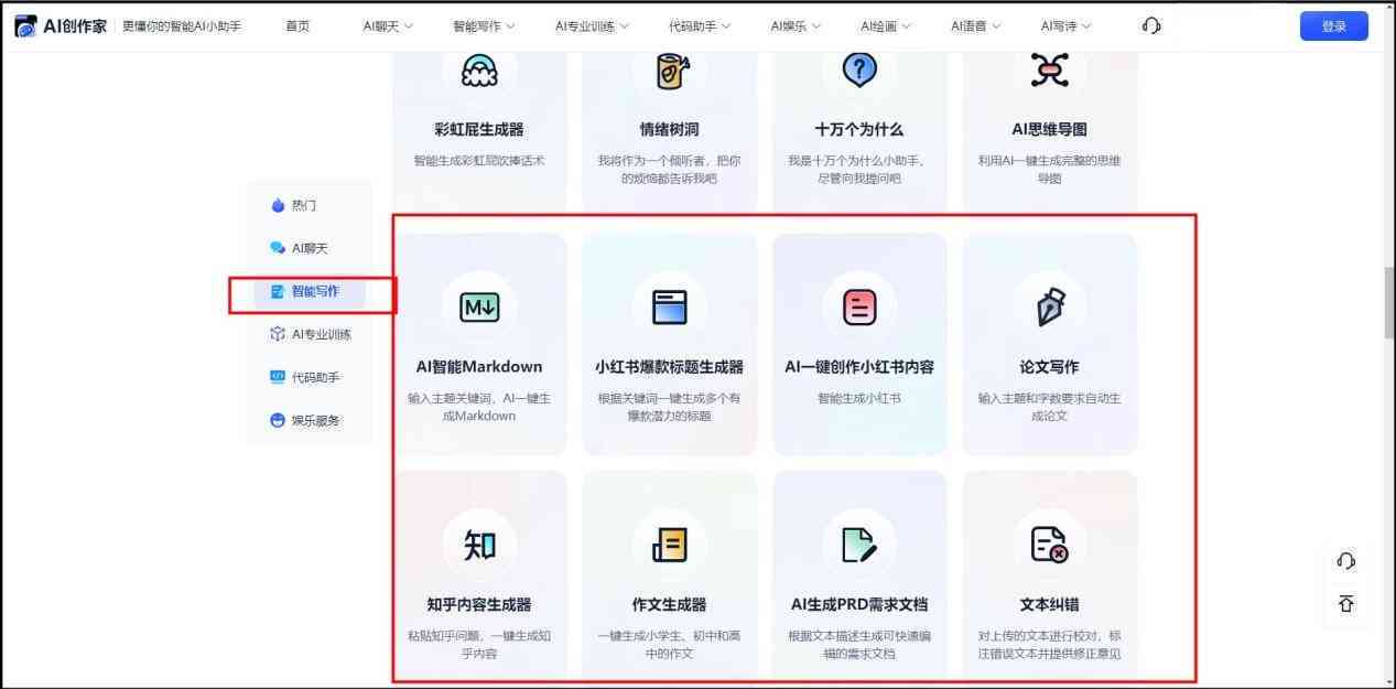 必应AI写作助手怎么使用：完整教程与使用指南