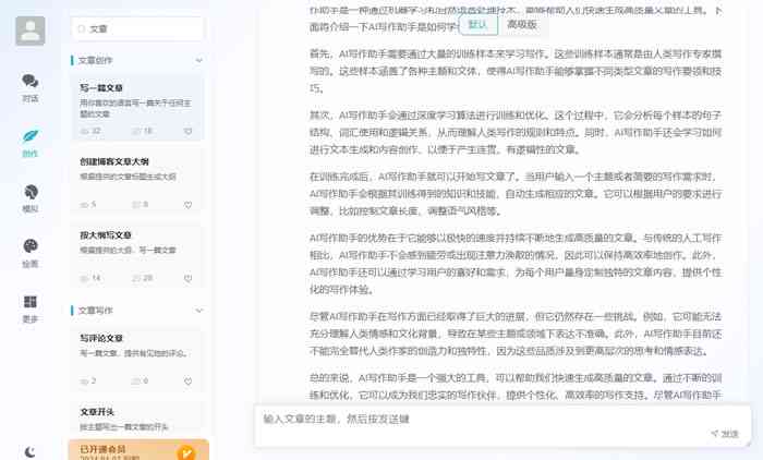 必应AI写作助手怎么使用：完整教程与使用指南