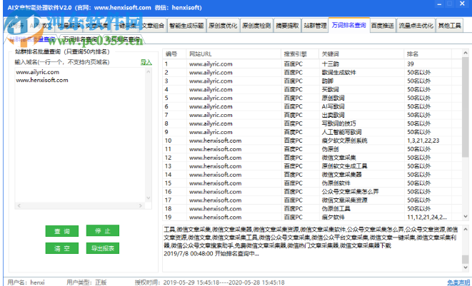 ai写文章软件有哪些：好用且免费的推荐列表