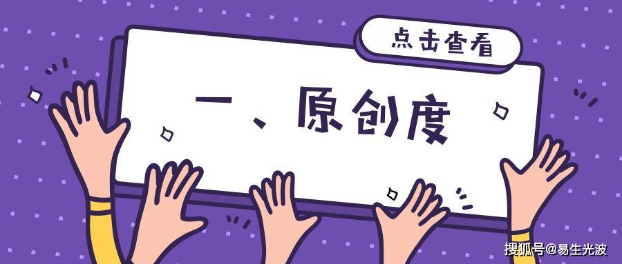 提高文章原创度的检测技巧