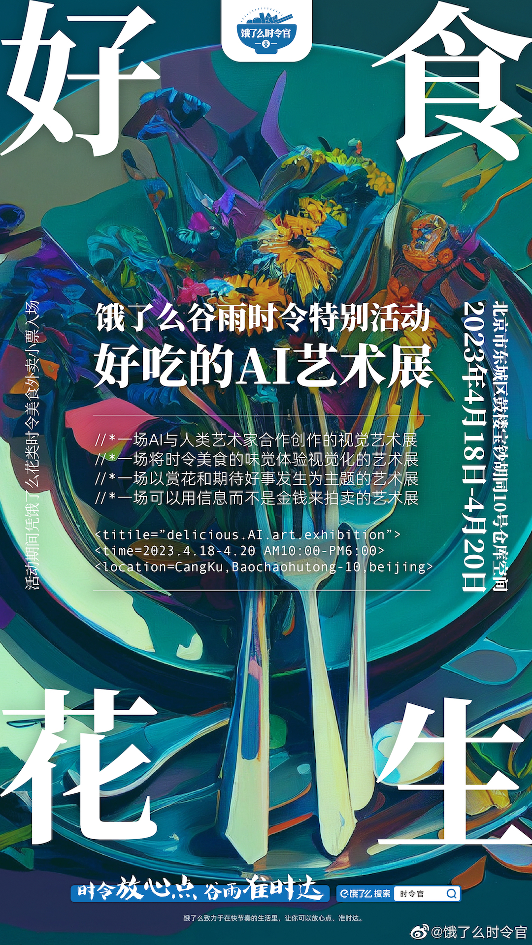 探索AI创作画作：技术、艺术与未来趋势全面解析