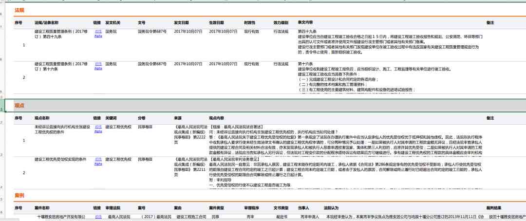 ai诊断报告模板免费：软件免费获取