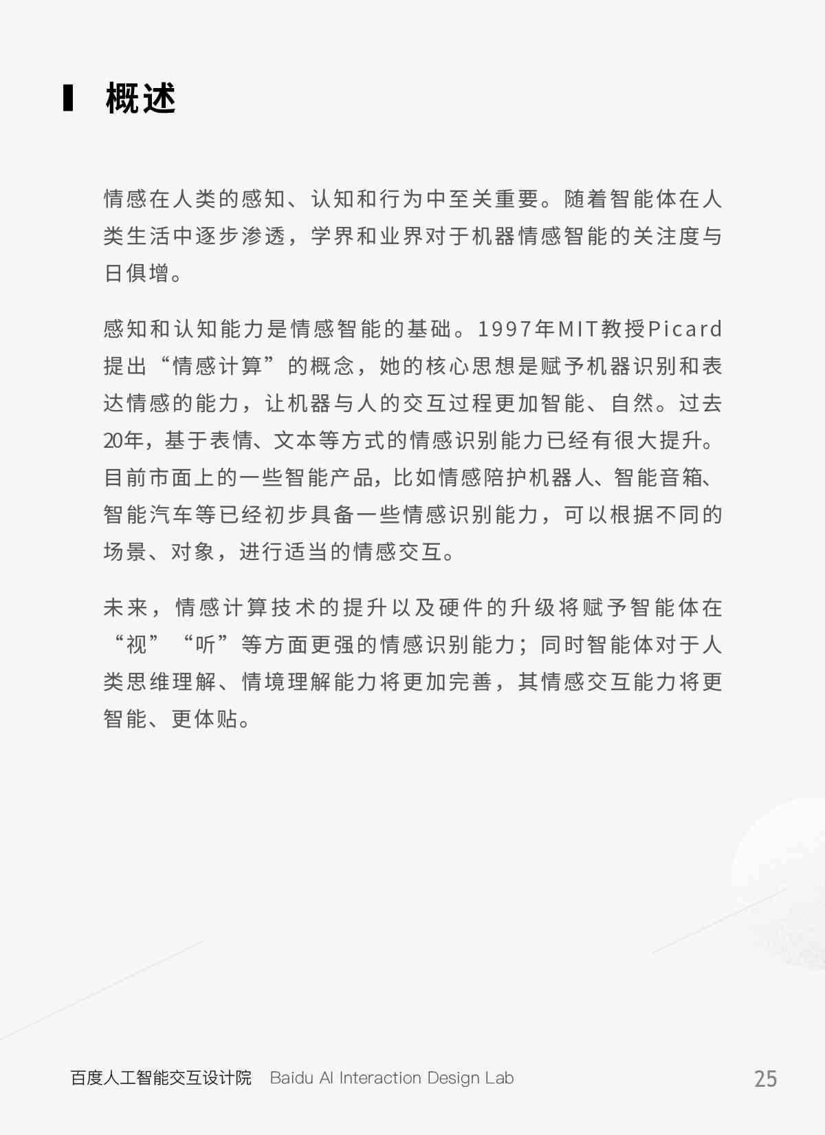 全面解析AI爱心符号的含义与创意表达方式——从文案到情感传递的全方位指南