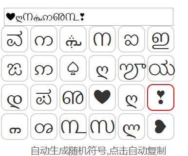 全面解析爱心符号文字：输入方法、含义及应用场景