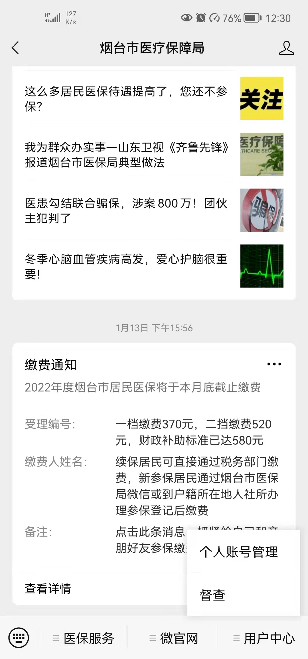 看起来您输入的瀹夎