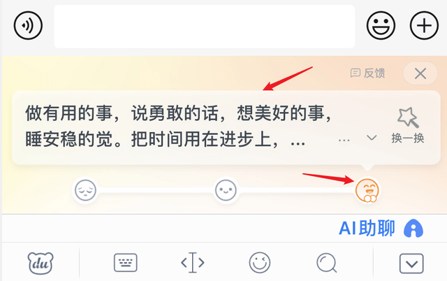 ai在文案上怎么打字