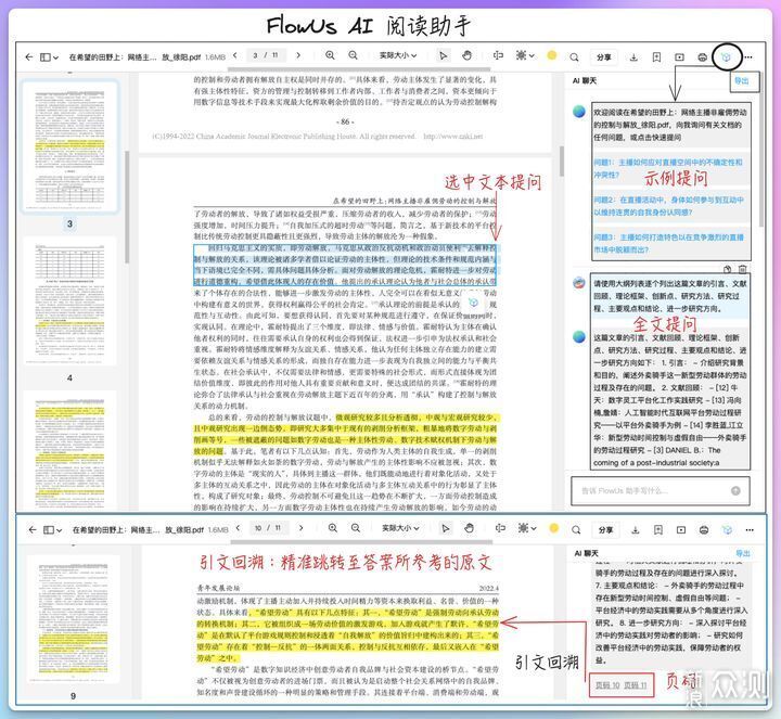 AI写作工具申请指南：全面解析与实用建议