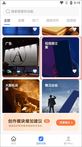 全方位AI文案生成工具：高效解决您的创作难题