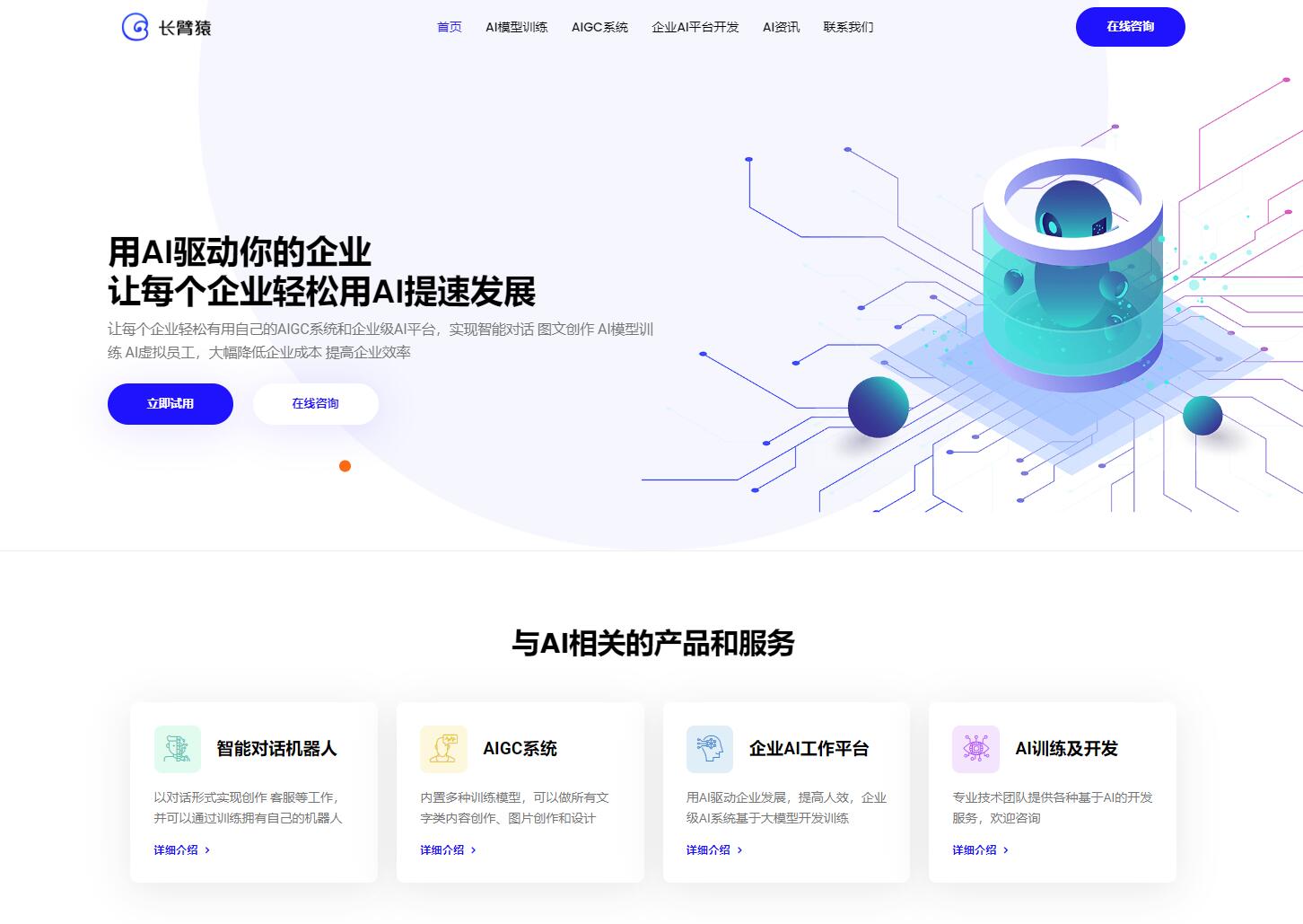 长臂猿AI创作平台及使用指南