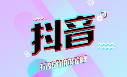 抖音推出AI创作工具，激发无限创意潜能