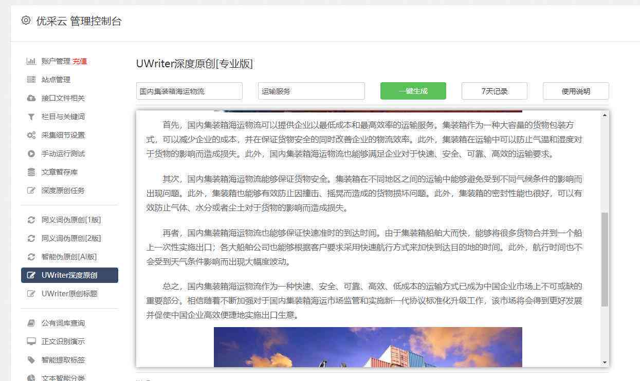 ai文案剪辑生成器与自动生成工具github资源汇总