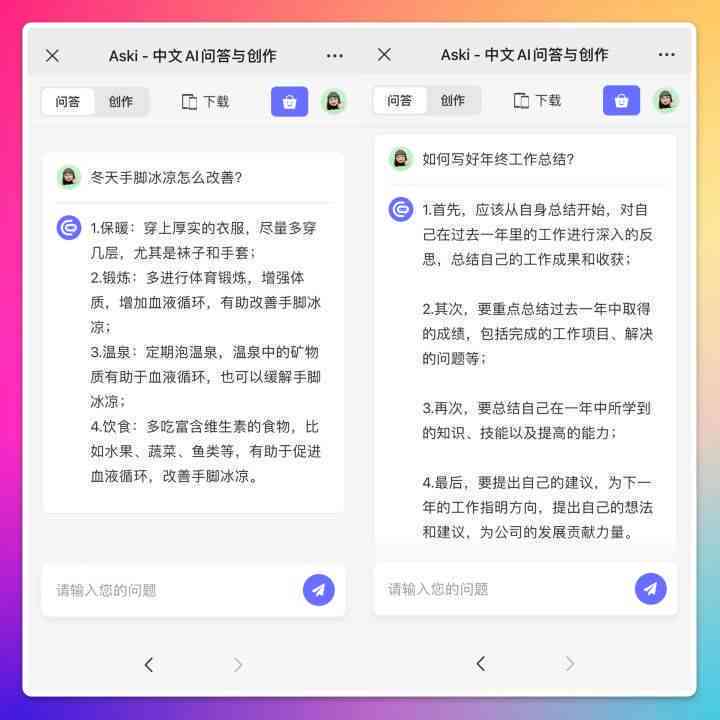 全面指南：如何使用手机进行AI写作及解决常见问题