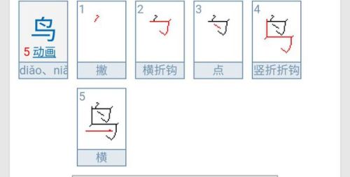 ai怎么写的笔顺笔画：痒痒的快东西的爱