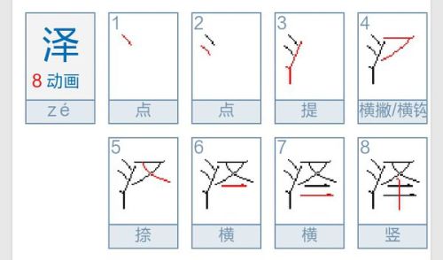 ai怎么写的笔顺笔画：痒痒的快东西的爱