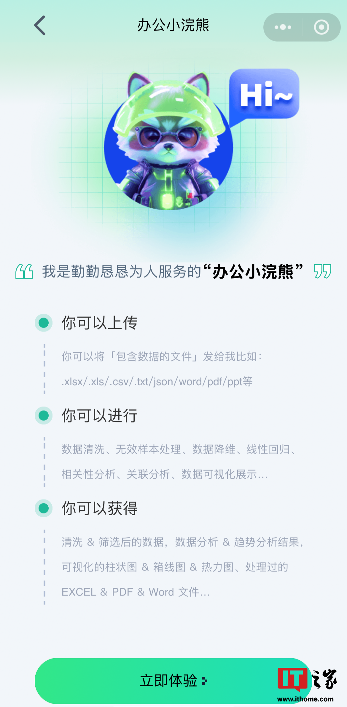 ai动物壁纸文案提取