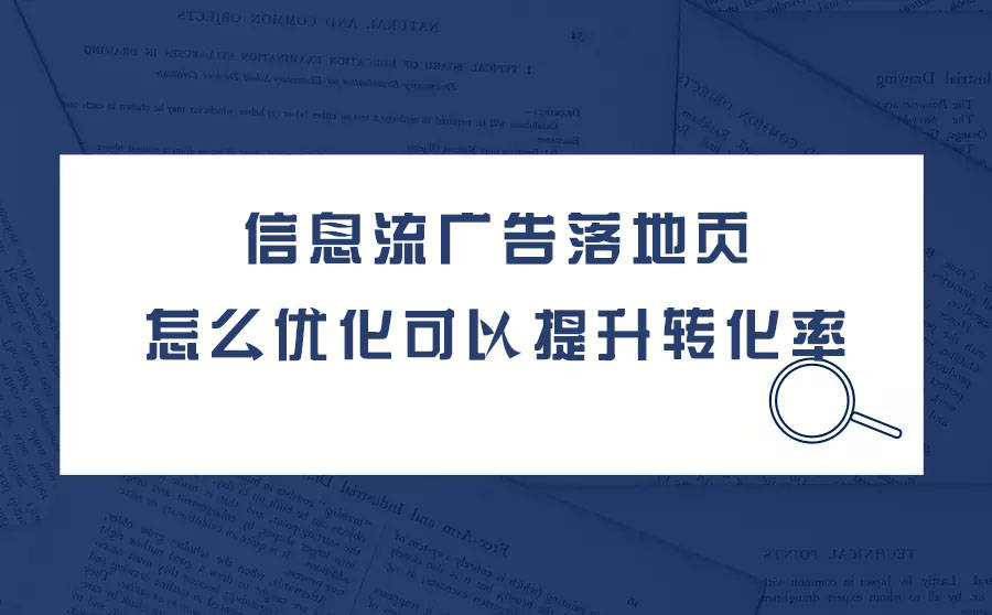 文案转化率优化可以考虑的因素及优化方法