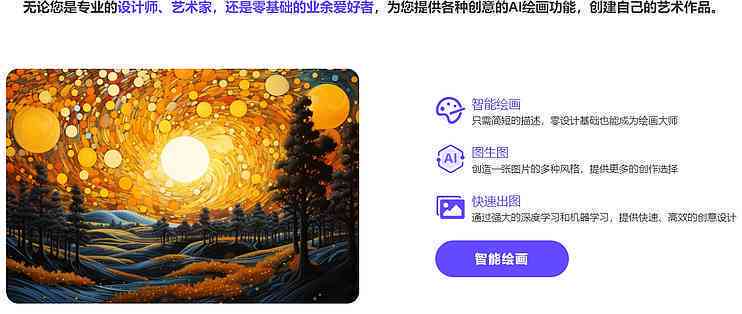 唯美AI绘画描述文案短句大全：唯美观感与AI技术的完美融合