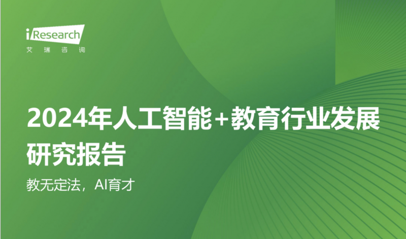 2021年松鼠ai打地基观后感-松鼠ai打地基课程培训总结