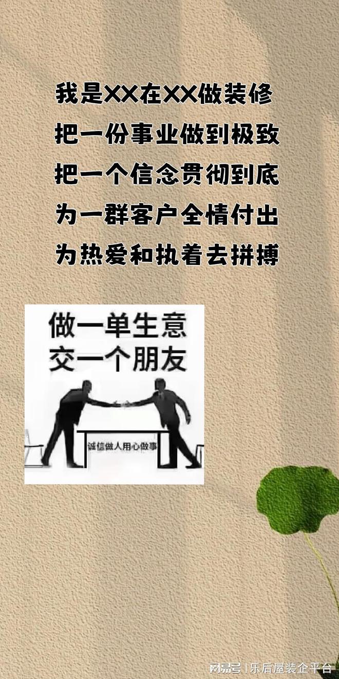 装修文案素材：精选走心短句与长文案