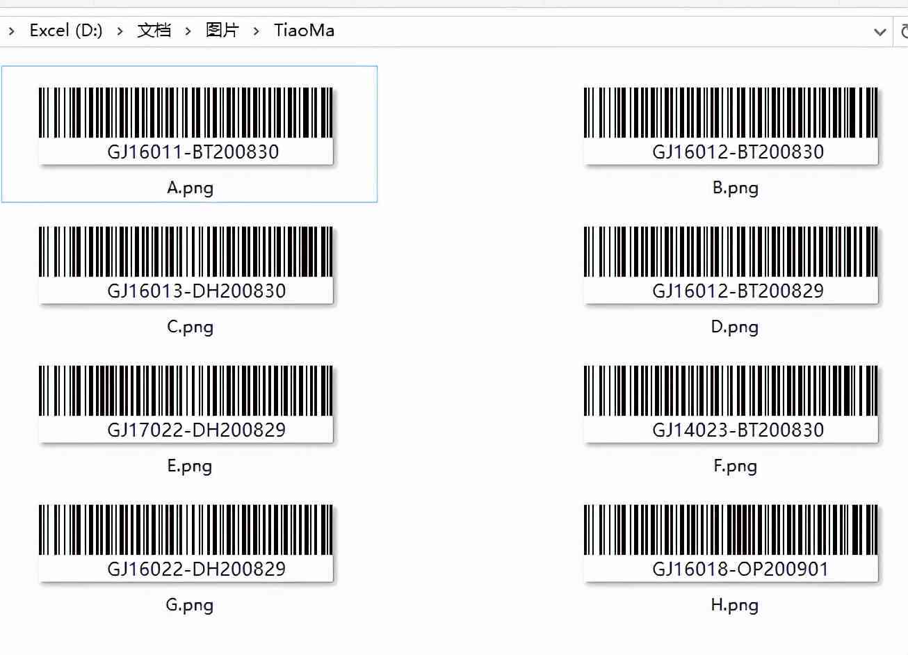 AI自动编码：如何生成模型编号及条码自动化解决方案