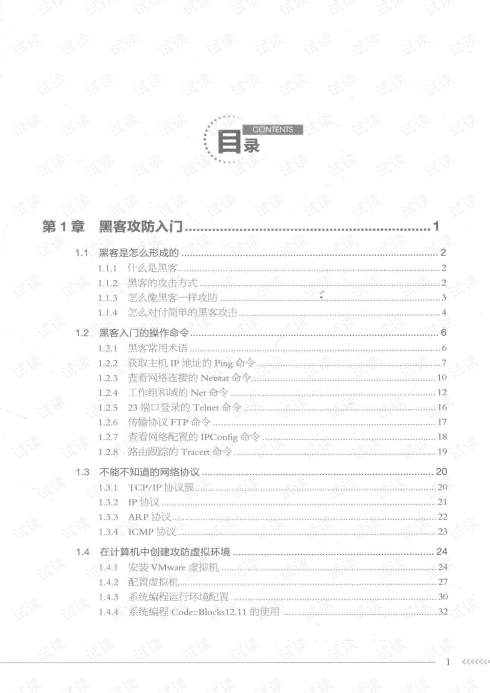 掌握AI脚本编写技巧：从入门到精通全解析