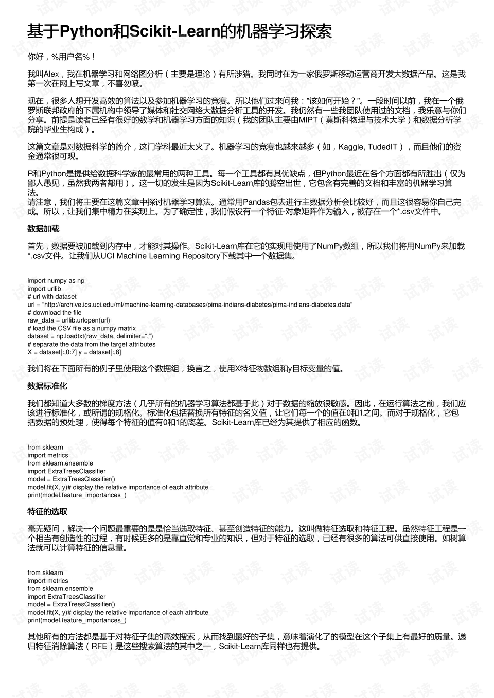 ai写作助手的意义在哪：探索其在科研SCI论文中的应用与实用性