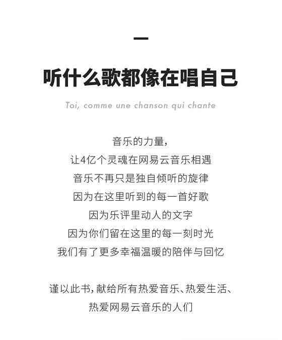 诗意流淌：融合歌词的创意文案素材库