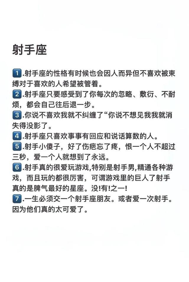 全新解读：十二星座深度解析与特质大全