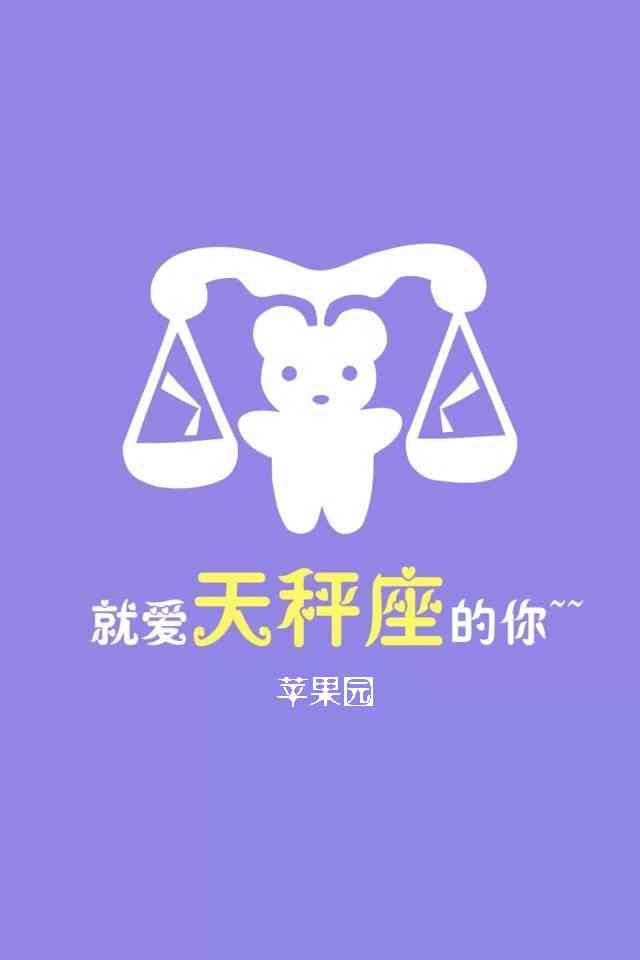 十二星座创意：书签文案照片工坊字体一站式集锦