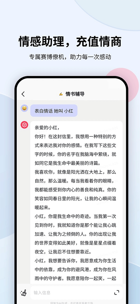 濂囨AI创作助手官网苹果版