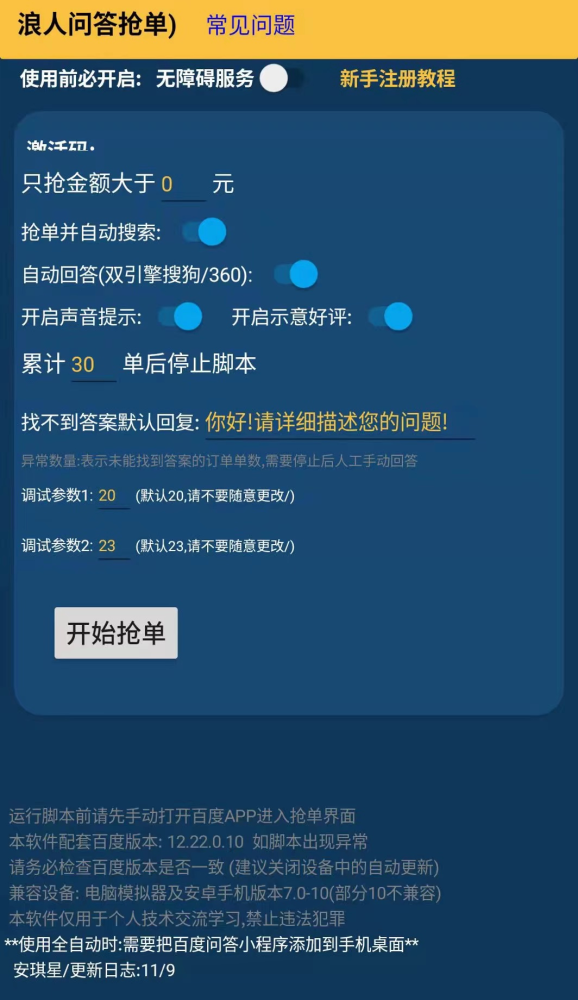 众微AI阅读赚钱脚本：高效阅读，智能解析，轻松赚取回报