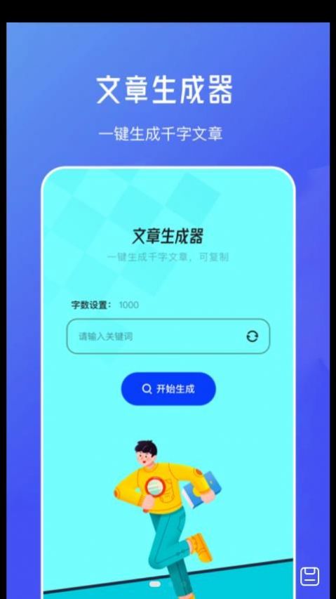 智能手机文章伪原创与内容重写工具：全面解决原创内容生成与优化需求