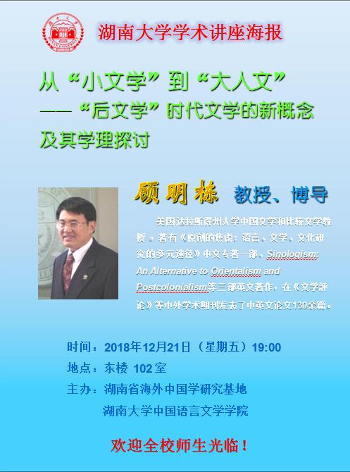 作家刘润探讨当代文学的演变与发展