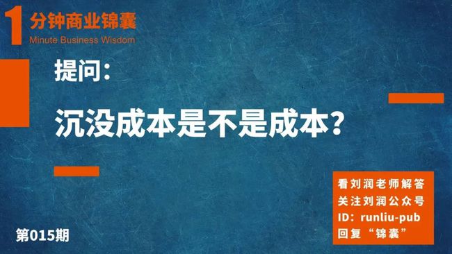 全面解析刘润：从商业成就到争议风波，深度评价其影响与贡献