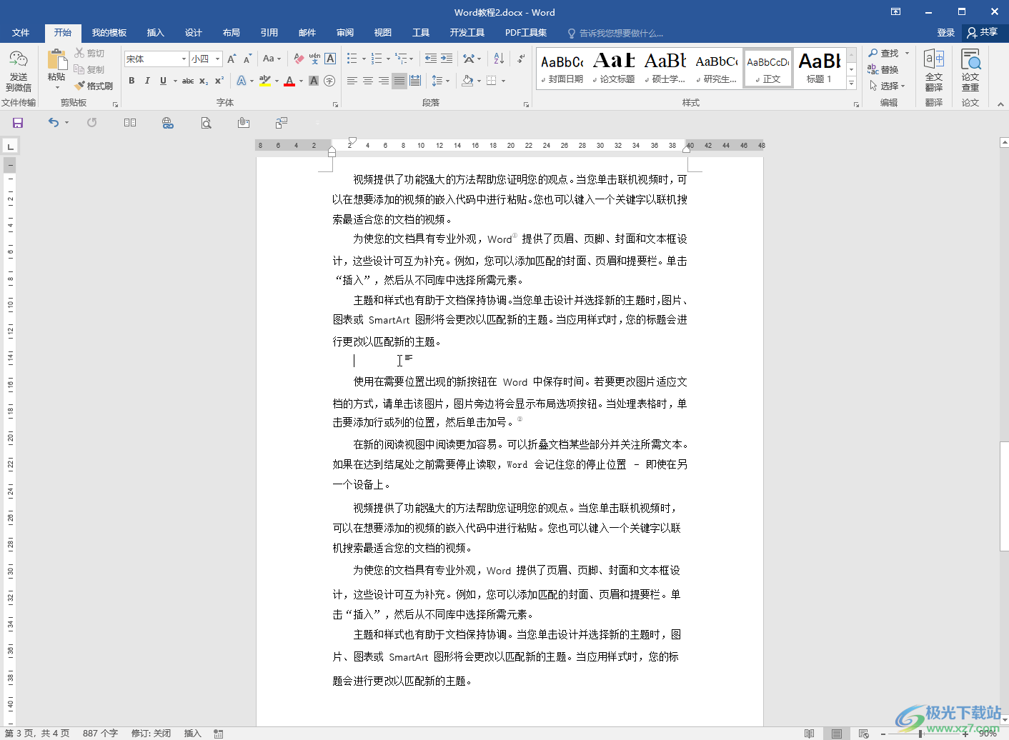 AI帮忙修改文案内容的软件及方法：AI文件如何修改内容