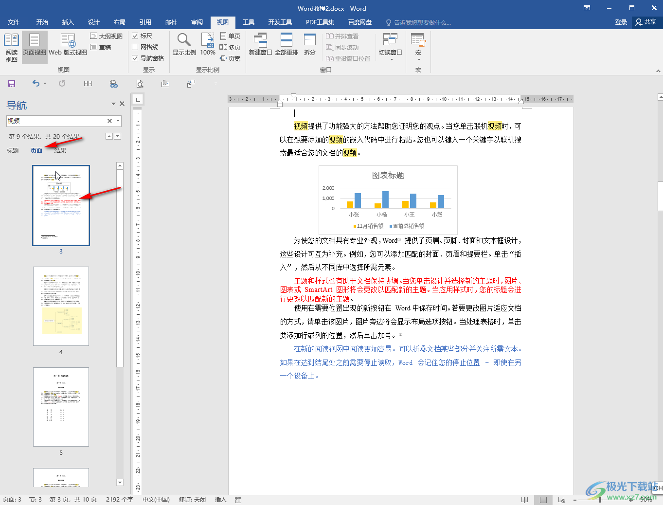 AI帮忙修改文案内容的软件及方法：AI文件如何修改内容