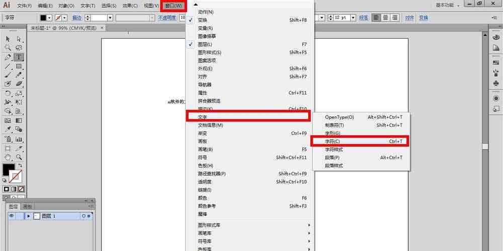 AI文档怎么修改内容颜色、格式及文字内容