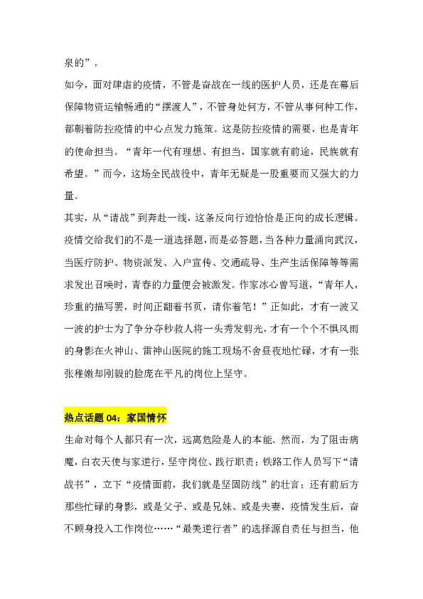 热门写作话题：2020年最热门作文话题大全及写作指南