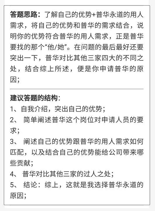 ai易面面试分析报告