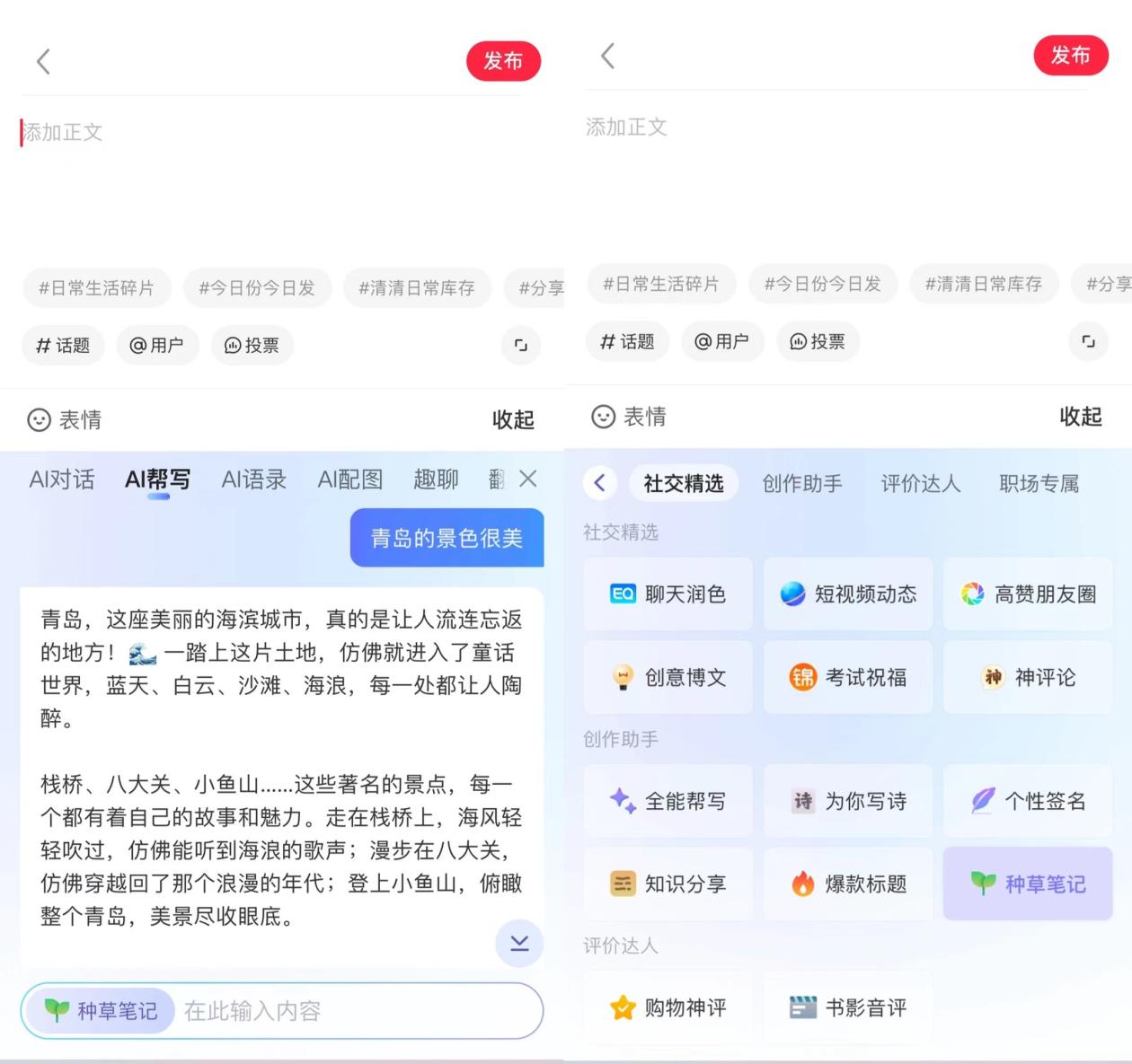 ai易面面试分析报告