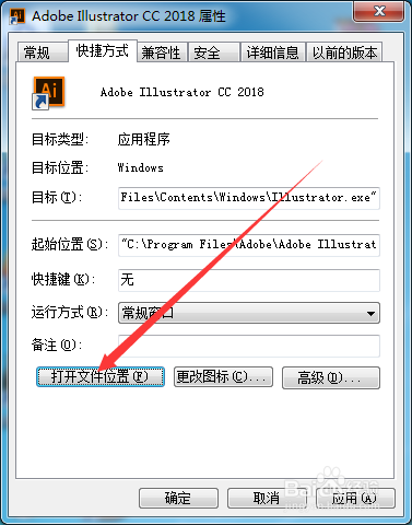 AI脚本文件夹位置查询指南