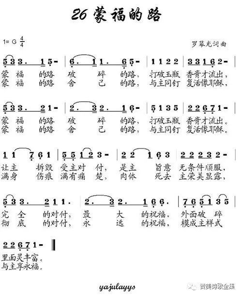 《若有人在基督里》新造的人歌谱及歌词解析