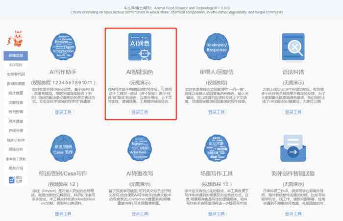 ai写作助手sci：百度AI助手、讯飞AI助手及十大排名功能概述