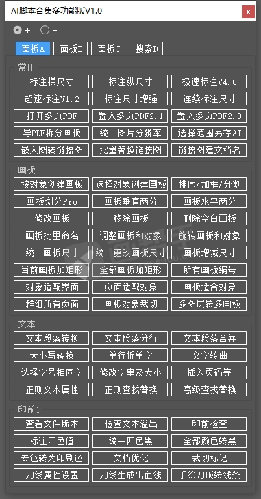 全面升级：AI脚本插件合集Pro - 从新手到专家的全方位解决方案